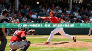 深入解析VPN转接技术，原理、应用场景与安全挑战